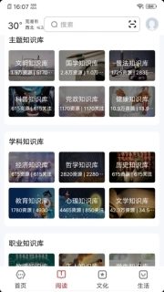 数字芜湖
