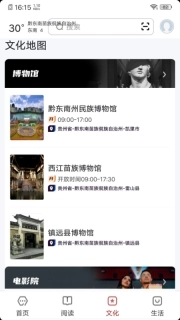 数字黔东南
