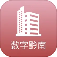 数字黔南