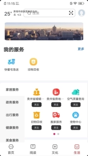 数字黔南