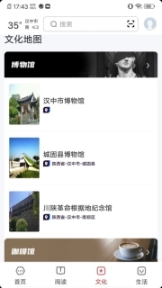 数字汉中