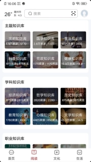 数字潮州