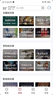 数字阿克苏