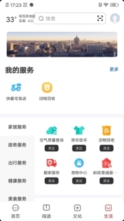 数字阿克苏