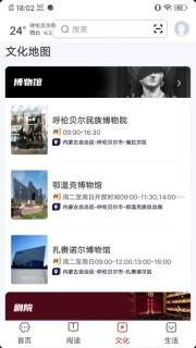 数字呼伦贝尔