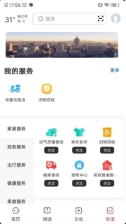 数字阳江