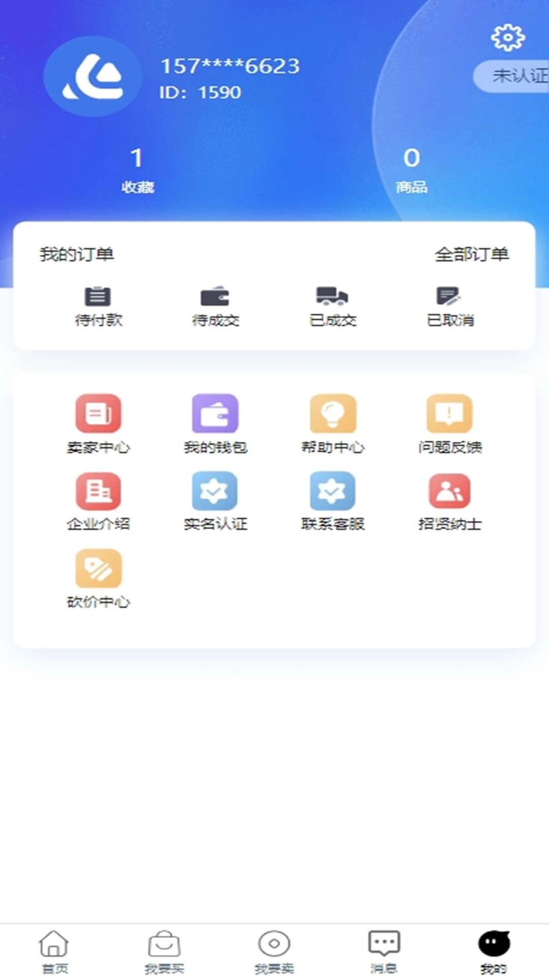 4快代售-游戏账号交易评估代售