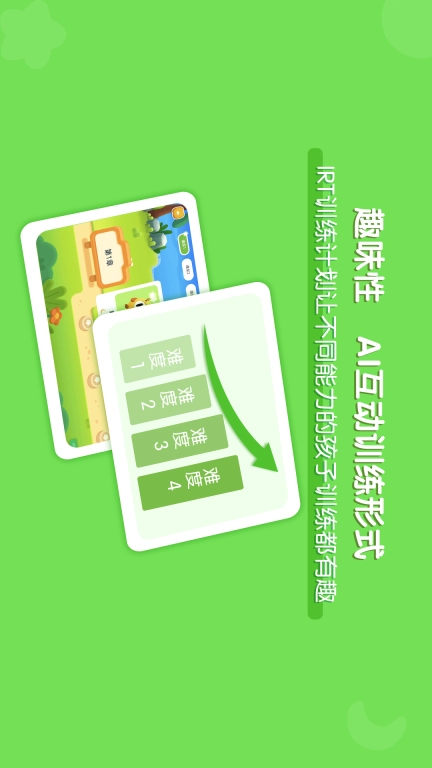 龙小旦学能-综合提升训练工具