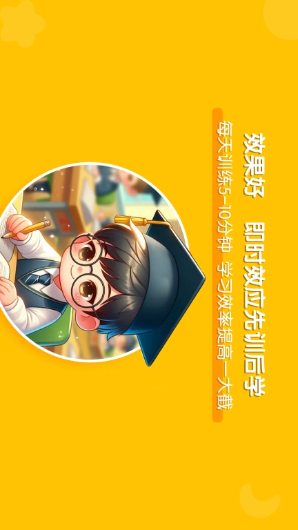 龙小旦学能-综合提升训练工具