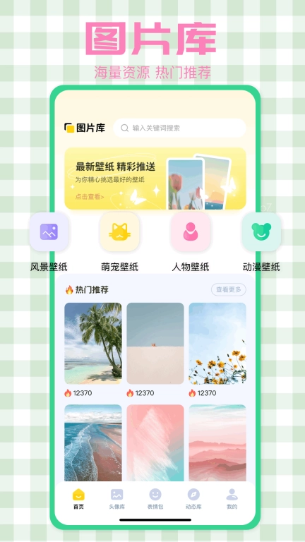 美图工厂