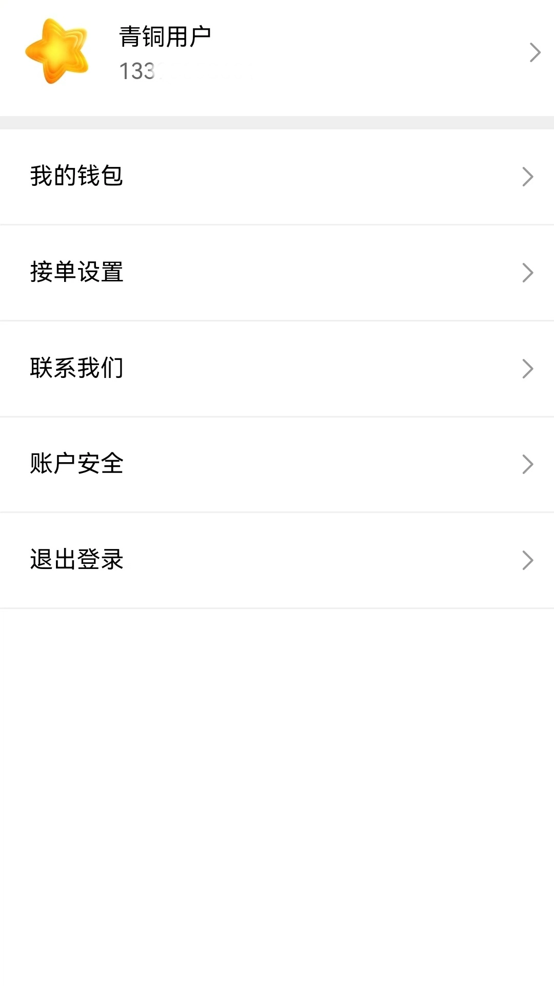 柚子接单