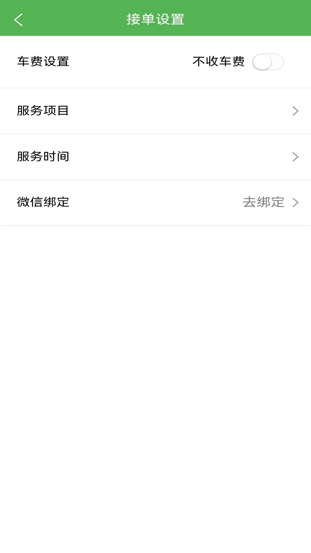 柚子接单