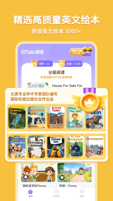 51Talk阅读