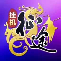 王者征途-中小号福利