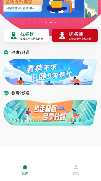 9频道