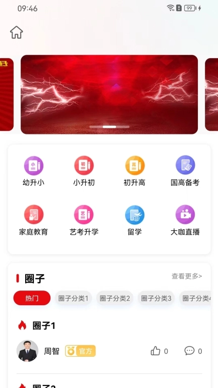 9频道