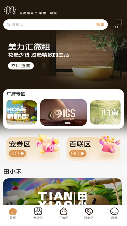 时光诚