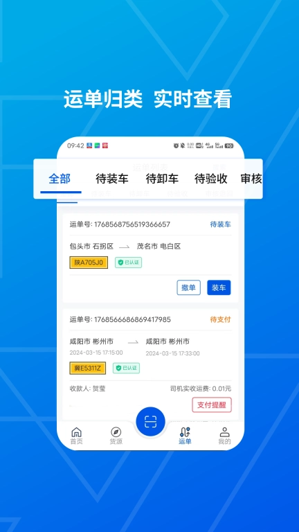 丰誉智行
