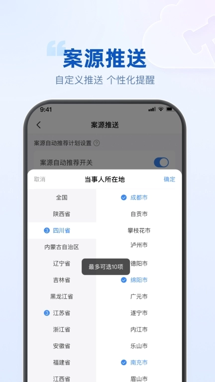 律客云-律所专用接案工具