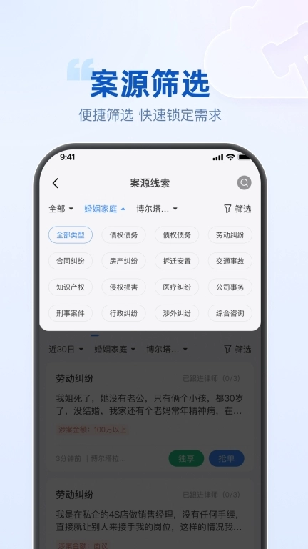 律客云-律所专用接案工具