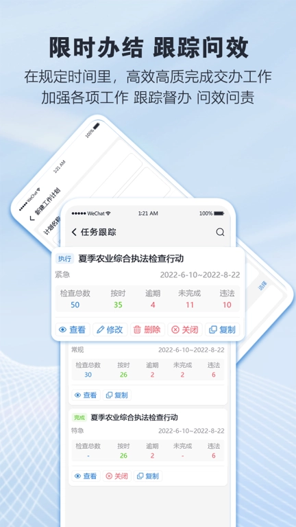 慧法通