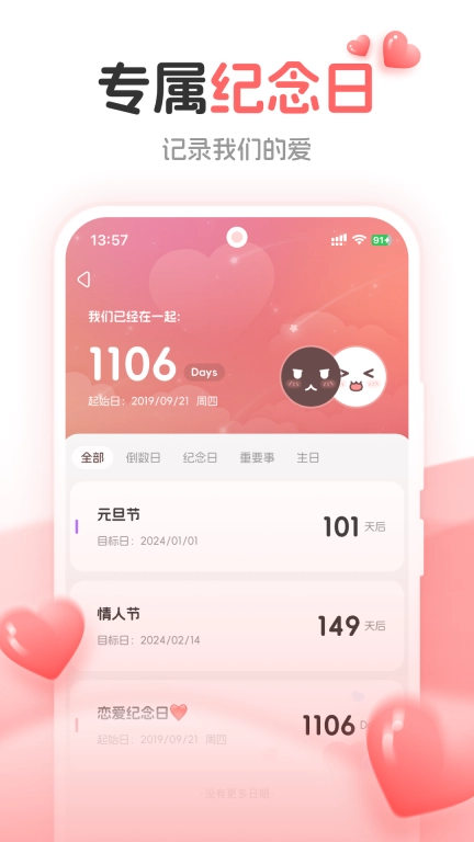 虚拟网络电话软件-加密电话短信