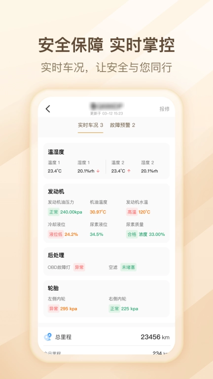 超联司机