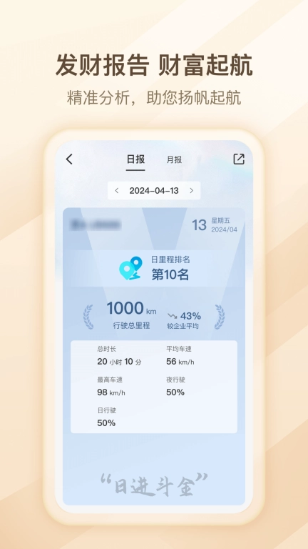 超联司机