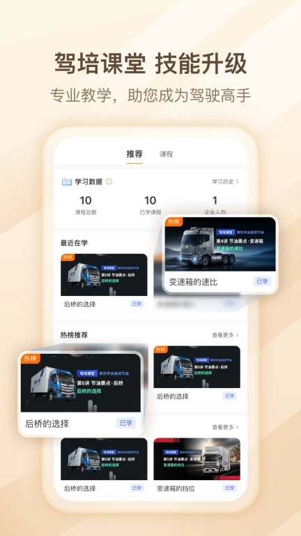 超联司机