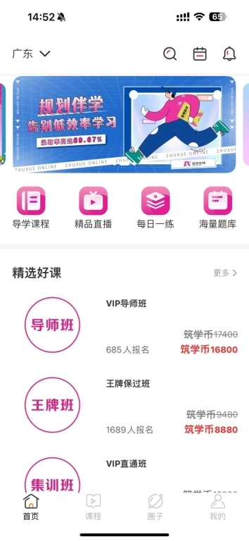 筑学在线