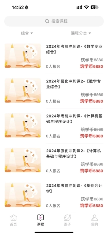 筑学在线