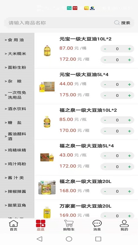 友商在线