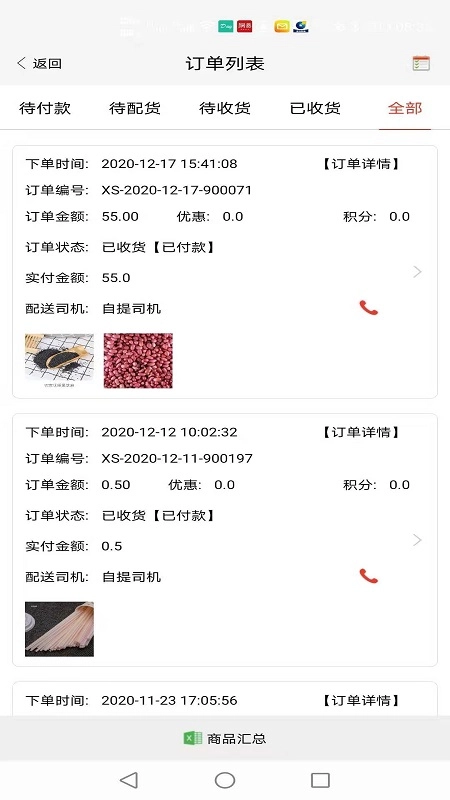 友商在线