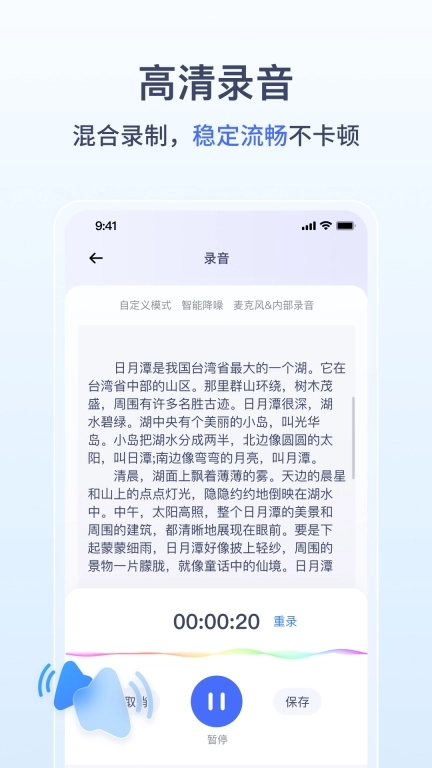 金舟录音