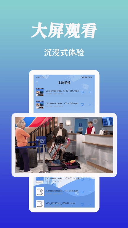 屹嘉智慧投屏-电视投屏助手