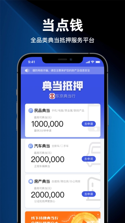 当点钱