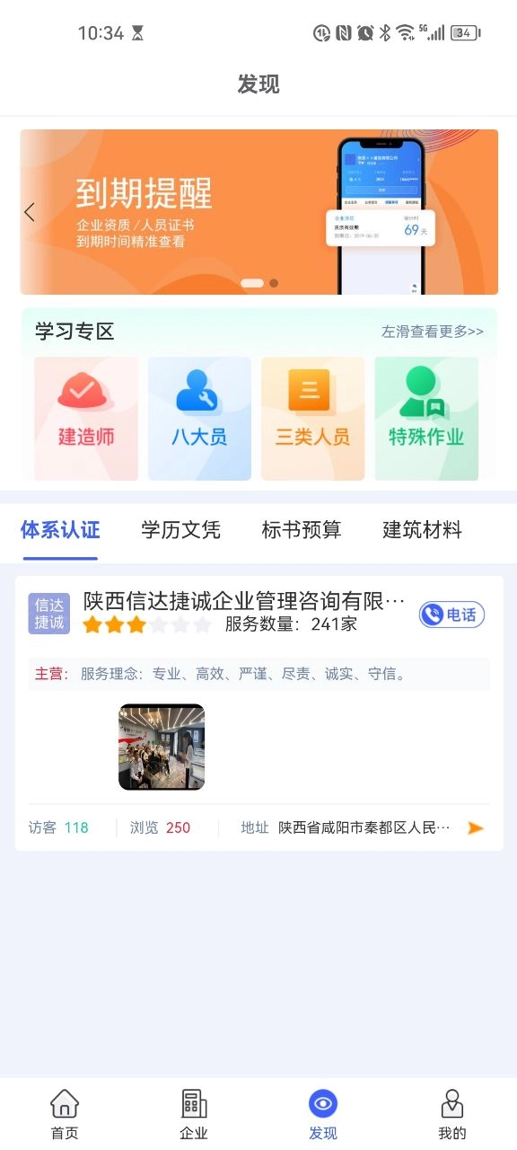 众企维盟