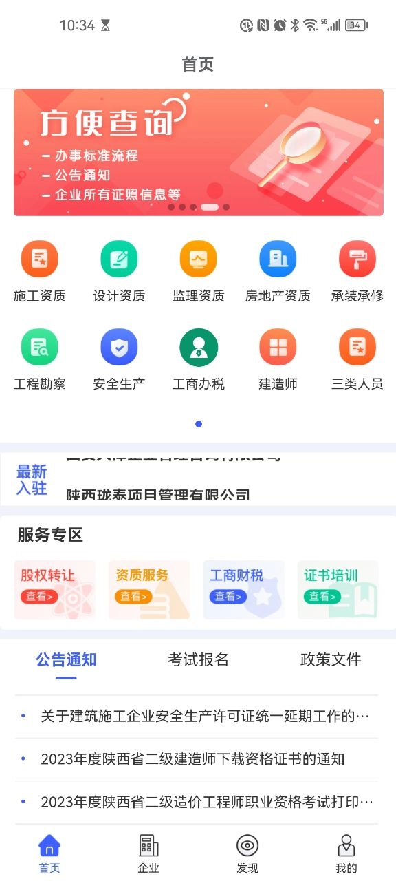 众企维盟