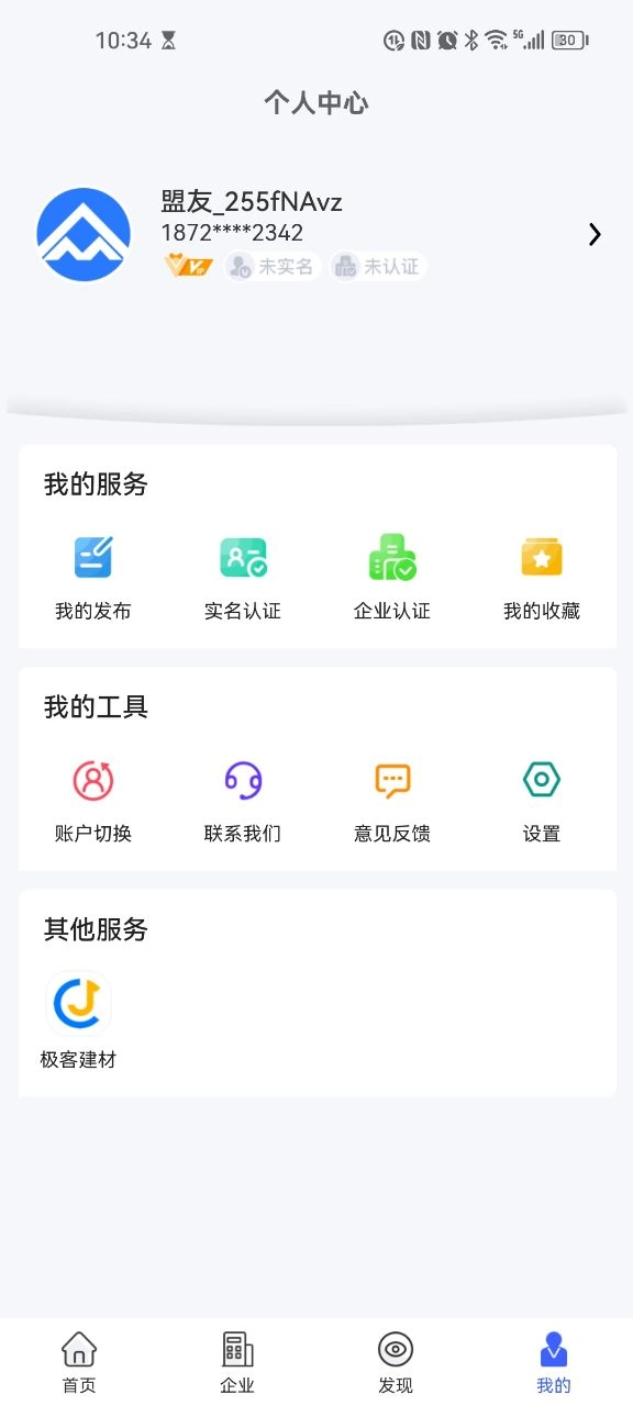 众企维盟