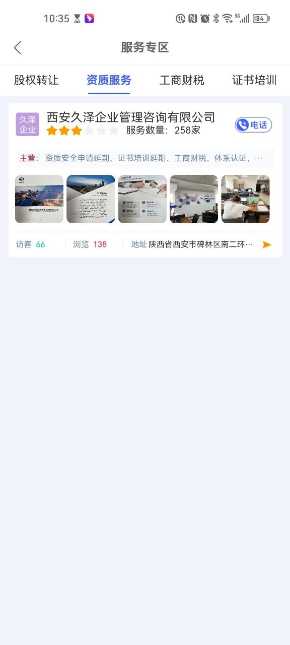 众企维盟