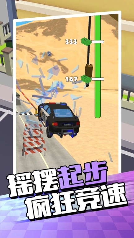 爬坡赛车5-工程车运输