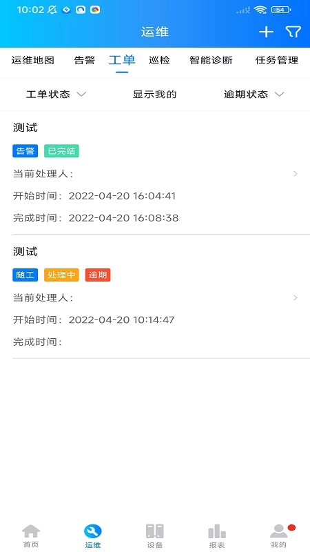 品能者