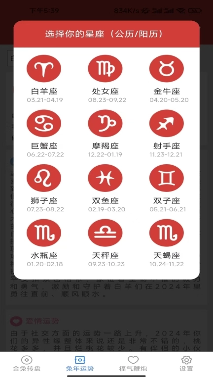 金兔送福