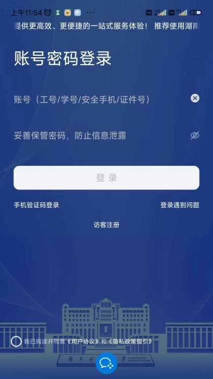 湖南科大