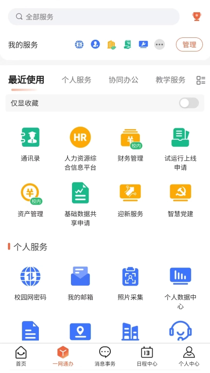 湖南科大