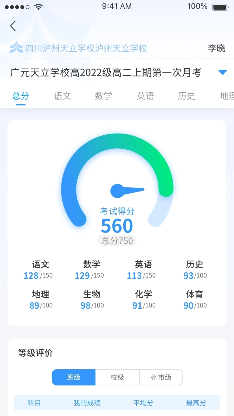 启鸣云校