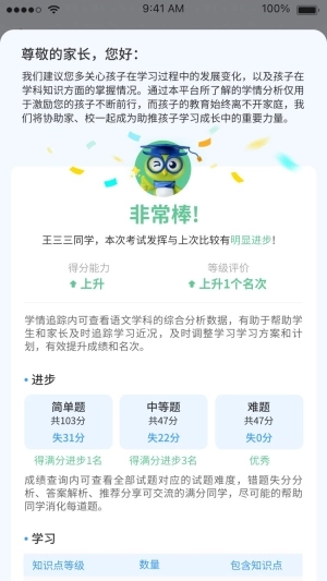 启鸣云校