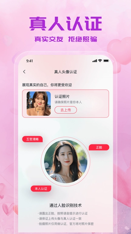 附近闪爱-同城甜蜜约会