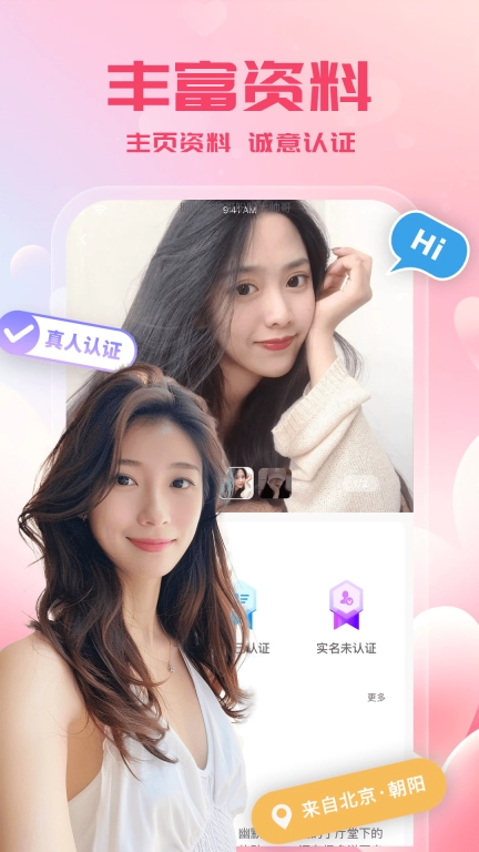 附近闪爱-同城甜蜜约会