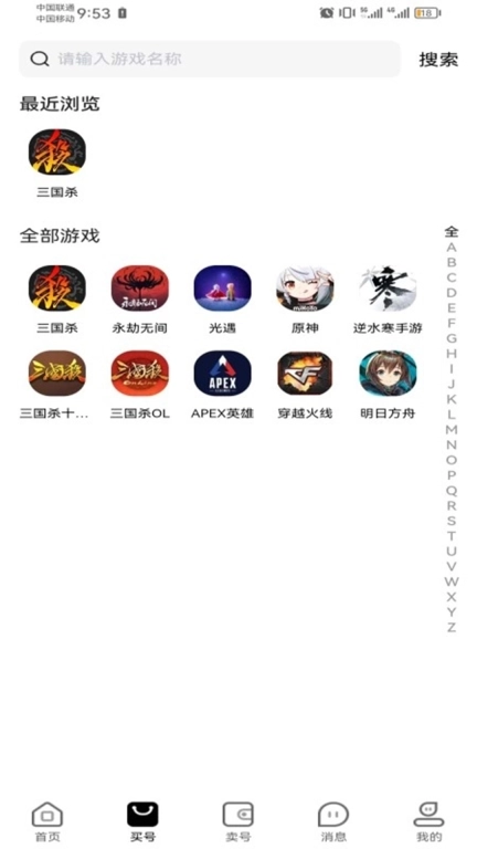 颜丑-游戏账号平台